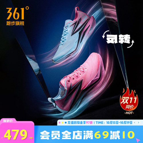361飞燃5专业马拉松碳板竞速跑鞋
