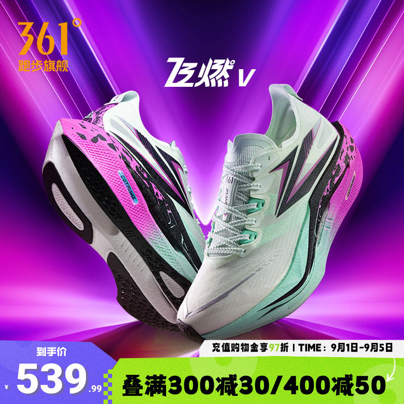 361飞燃5跑步鞋马拉松全掌碳板鞋