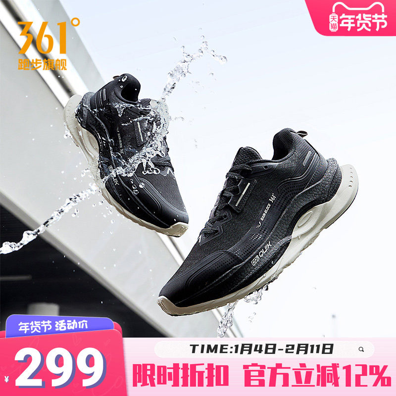 361赤焰5.0雨屏防泼水跑步鞋冬季新款防水运动鞋减震防滑耐磨跑鞋,运动鞋new,跑步鞋,淘宝优惠券,粉丝福利购,淘宝优惠卷
