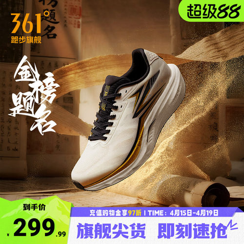 361赛道小强专业竞速训练跑步鞋