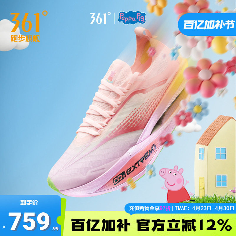 361飞飚future2专业马拉松竞速跑步鞋男鞋全掌碳板训练运动鞋男士