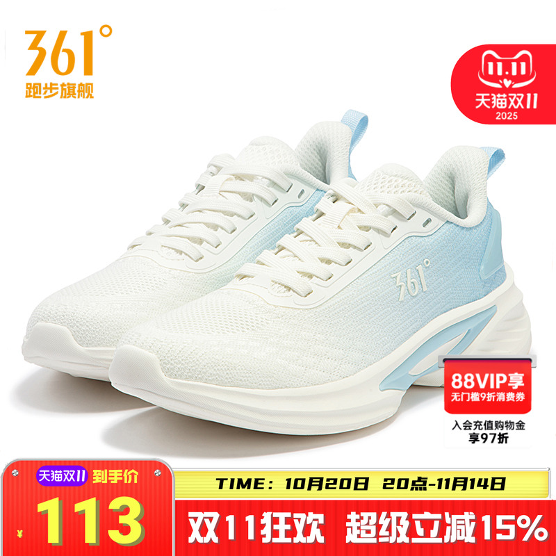 361度女鞋冬季网面透气跑鞋轻便缓震休闲慢跑鞋一体针织运动鞋女