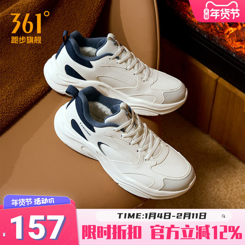 361度厚底老爹鞋加绒男鞋2025冬季新款防寒保暖运动鞋复古休闲鞋,运动鞋new,跑步鞋,淘宝优惠券,粉丝福利购,淘宝优惠卷