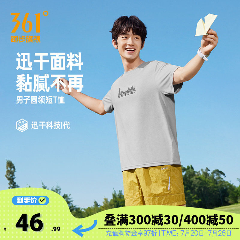 361速干运动T恤男2026夏季新款透气轻盈短t男士印花学生休闲上衣