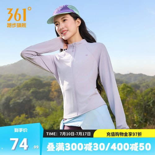 361双C防晒衣修身立领运动外套