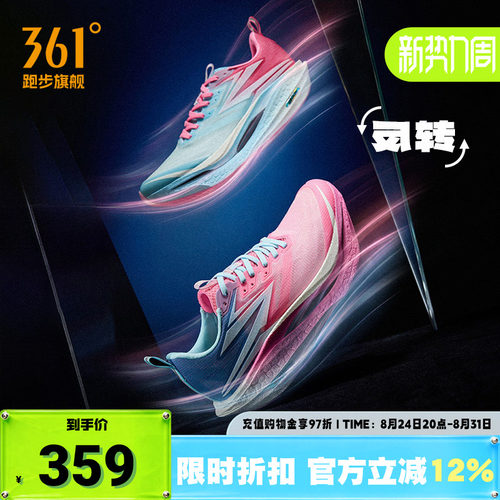 361飞燃4ET跑步鞋专业训练鞋