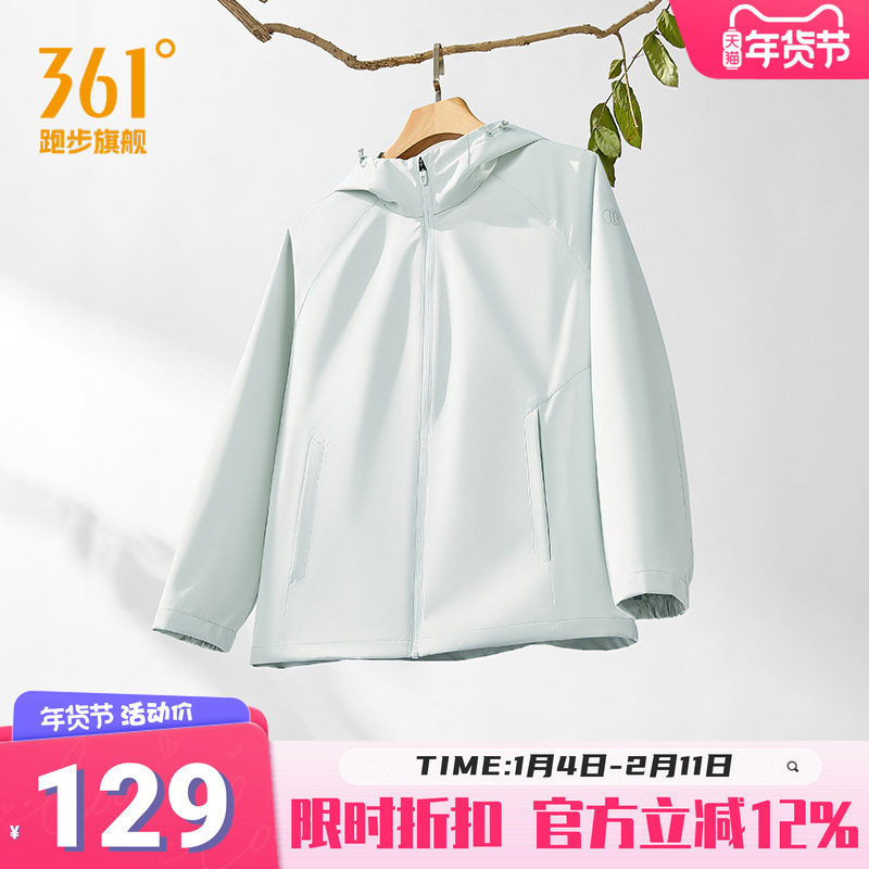 361三防外套2025秋季新款防泼水梭织夹克女子户外运动连帽风衣,运动服/休闲服装,运动茄克/外套,淘宝优惠券,粉丝福利购,淘宝优惠卷