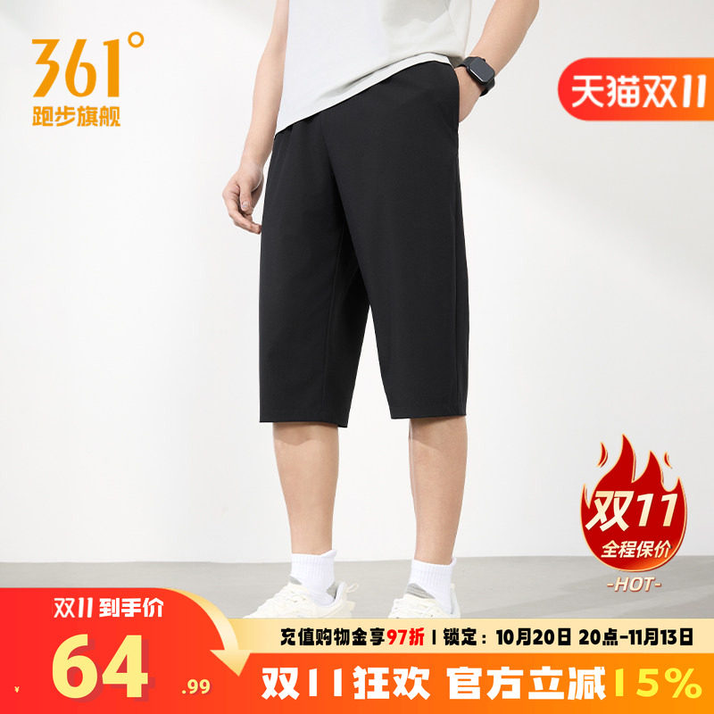 361七分裤男冰丝透气运动短裤