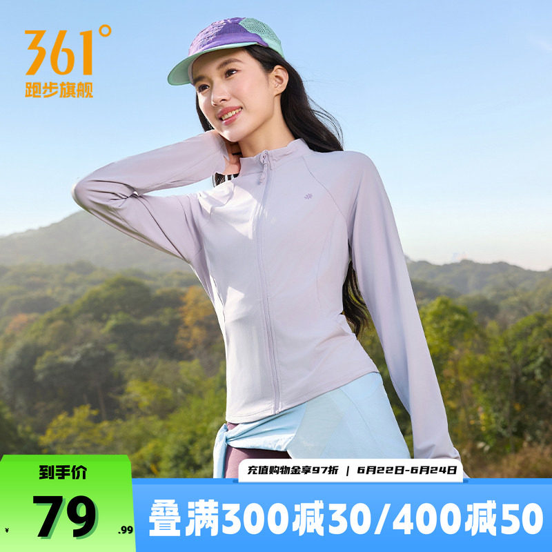361双C防晒衣修身立领运动外套
