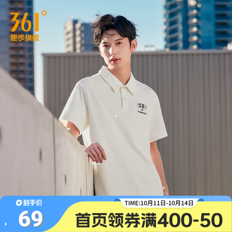 361运动T恤男2025夏季新款宽松透气休闲上衣翻领POLO衫短T恤男装