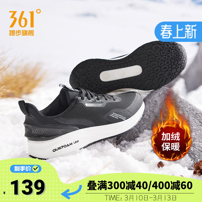 风屏|361运动鞋男鞋2025冬季新款减震防风跑鞋加绒保暖跑步鞋子
