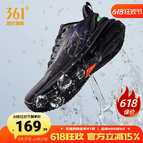 361雨屏7.0男鞋运动鞋