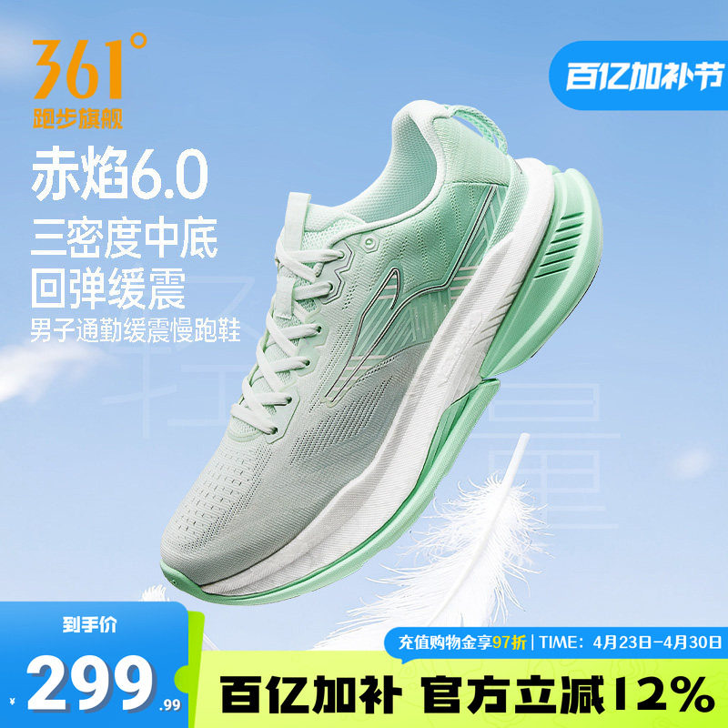 361赤焰6宽楦运动鞋男鞋新款休闲健步鞋减震通勤慢跑鞋透气跑步鞋