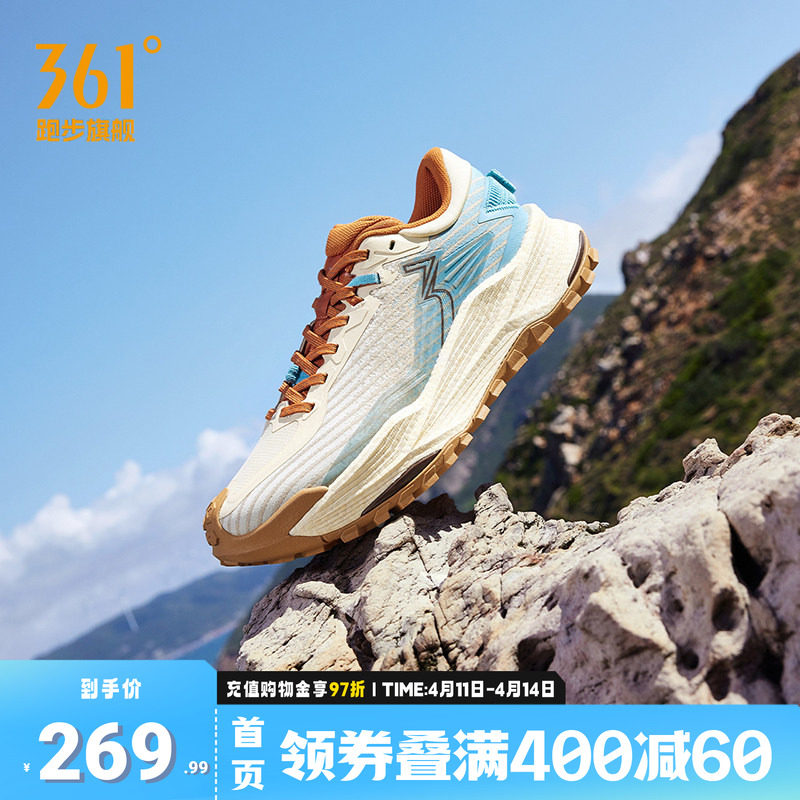 361武霞2.0运动鞋网面透气户外越野登山鞋耐磨防滑减震跑步鞋男款