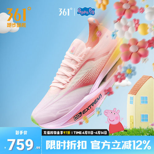361飞飚future2.0专业马拉松竞速