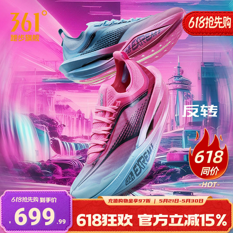 361飞飚future2专业马拉松竞速跑步鞋男鞋全掌碳板训练运动鞋男款