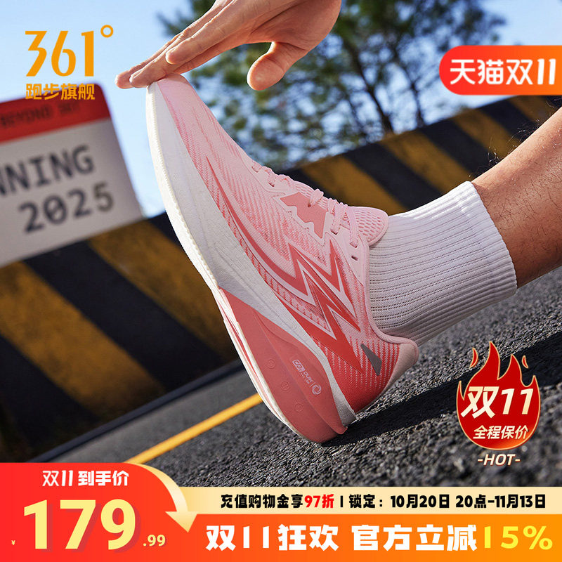 361飞燃Team2.0跑步鞋减震跑鞋