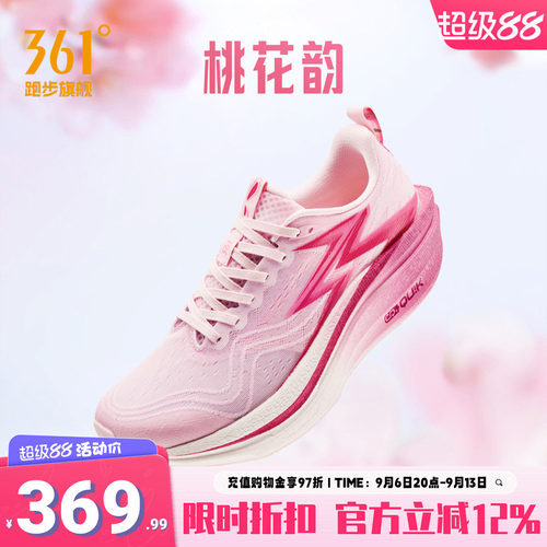 361飞燃4MIX|跑步鞋专业竞速训练