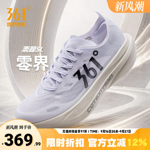361栗蜂SL运动鞋体测跑鞋