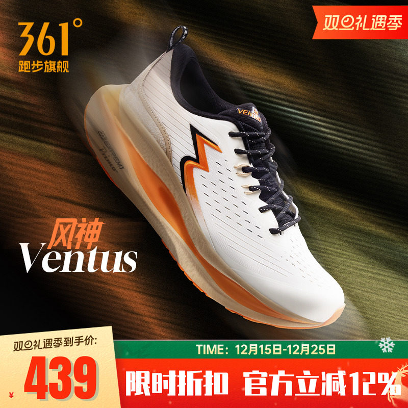 361ventus风神约基奇跑步鞋新款专业缓震稳定跑鞋网面透气运