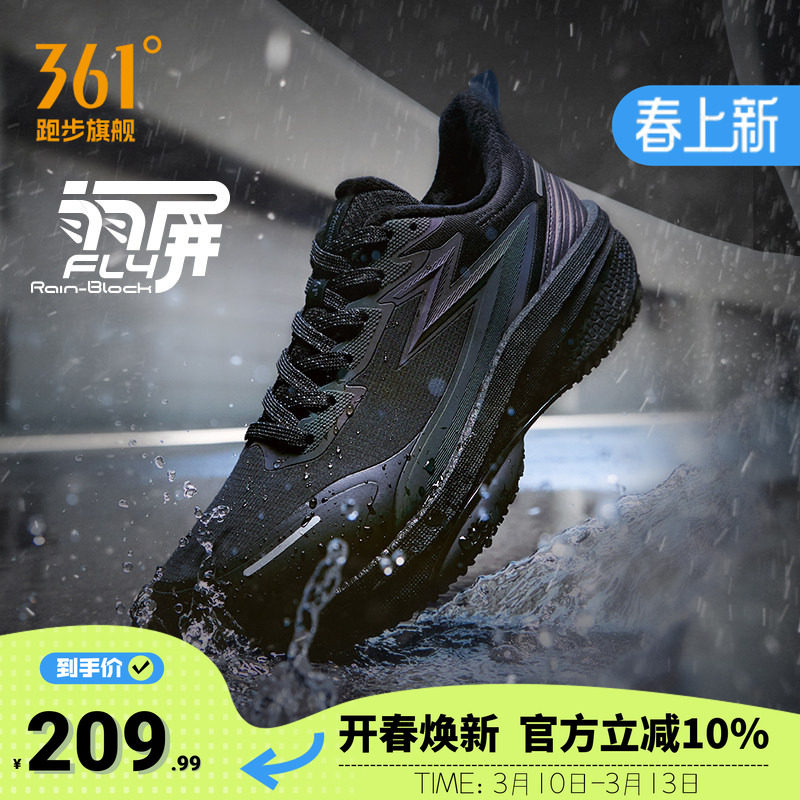 361雨屏8加绒保暖运动鞋男鞋冬季新款防滑减震跑步鞋防泼水跑鞋男