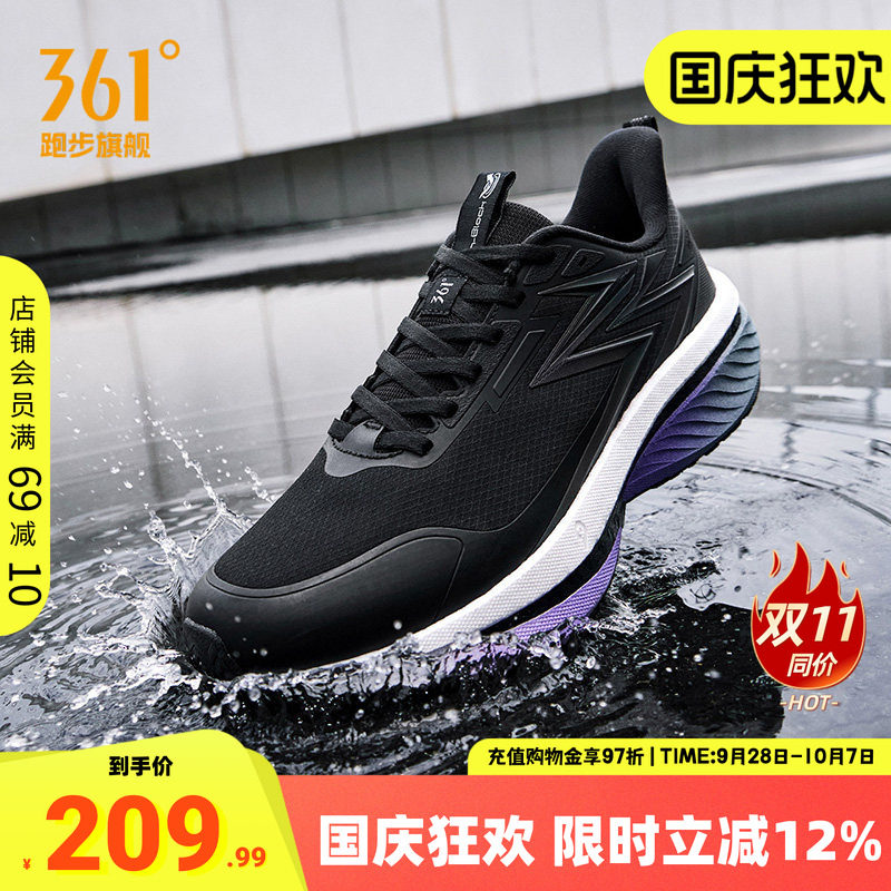 361雨屏9男鞋防泼水跑步鞋