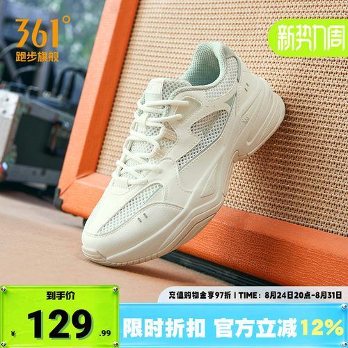 361度女鞋老爹运动鞋复古跑鞋