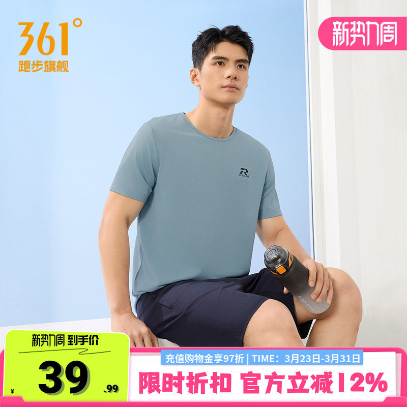 361速干运动T恤男2026夏季新款轻薄透气排汗短t男士半袖跑步