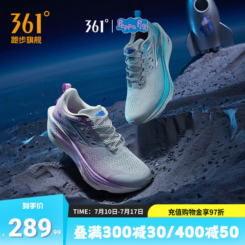 361飞燃3ET|跑步鞋减震回弹运动