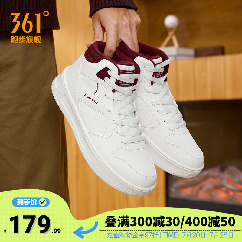 361加绒鞋男鞋运动鞋2025冬季棉鞋加毛保暖鞋休闲鞋子高帮板鞋男