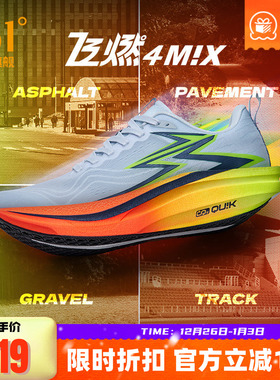 361飞燃4MIX|轻便透气跑步鞋专业竞速训练鞋跑鞋减震运动鞋男
