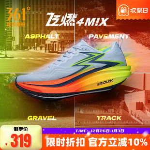 减震运动鞋 361飞燃4MIX 跑鞋 专业竞速训练鞋 男 轻便透气跑步鞋
