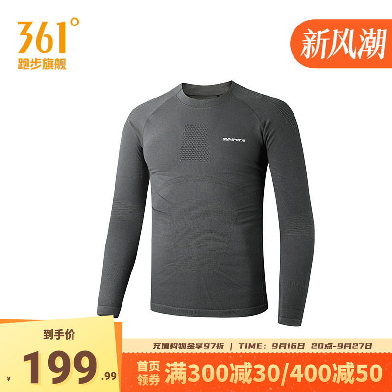 361美利奴羊毛紧身衣男