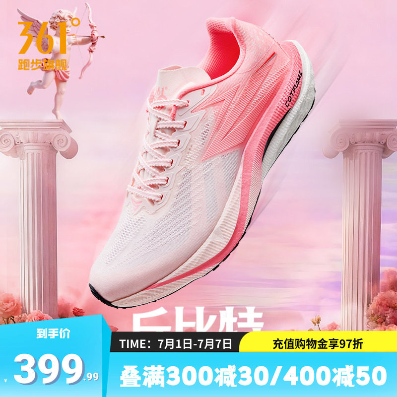 361飚速5pro跑步鞋体测训练鞋