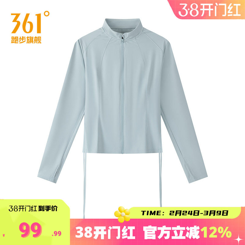 361运动外套女2026夏季新款紧身防紫外线防晒衣户外海边露营服