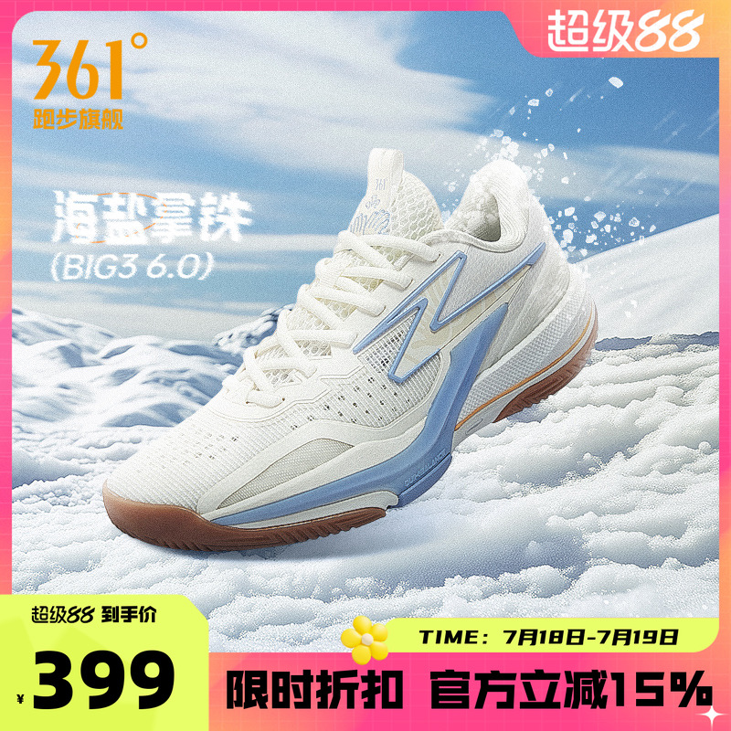 Big36.0篮球鞋夏季透气缓震球鞋