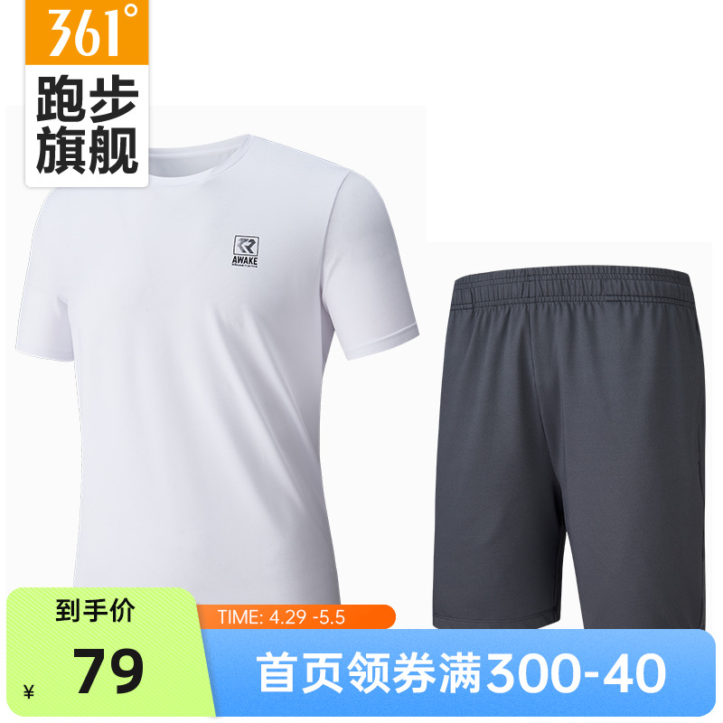 361运动套装男2024夏季新款运动服男款透气运动服休闲跑步服男款