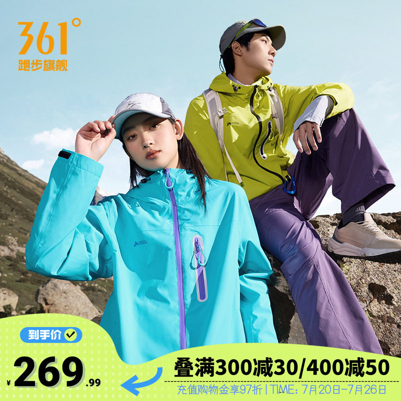 361冲锋衣男女同款2026新款户外冲锋衣连帽外套雨屏防泼水登山服