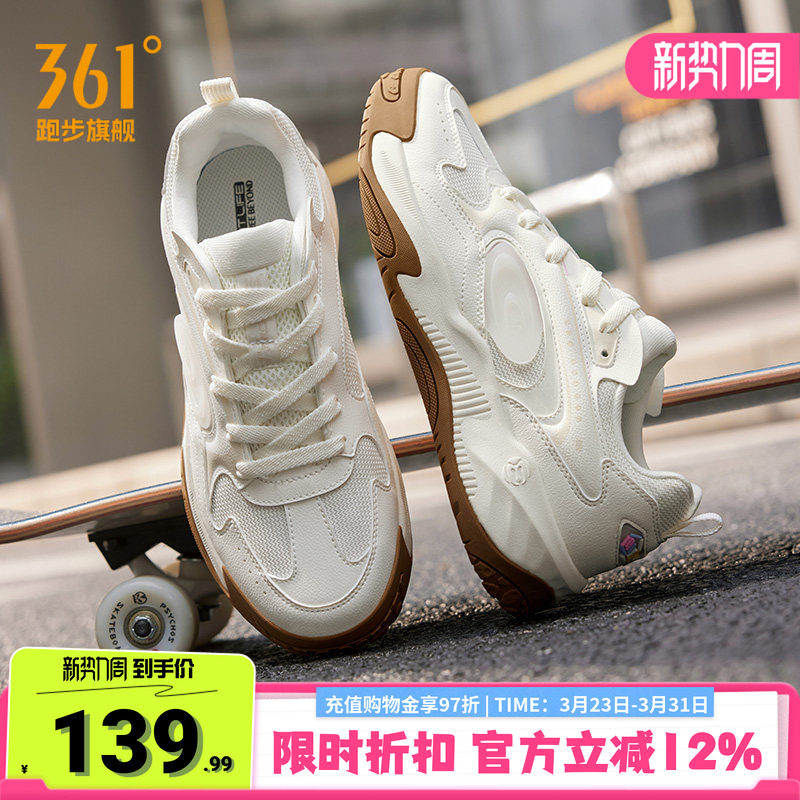 361度锦程男鞋休闲运动鞋春季新款网面潮流百搭板鞋防滑耐磨鞋子
