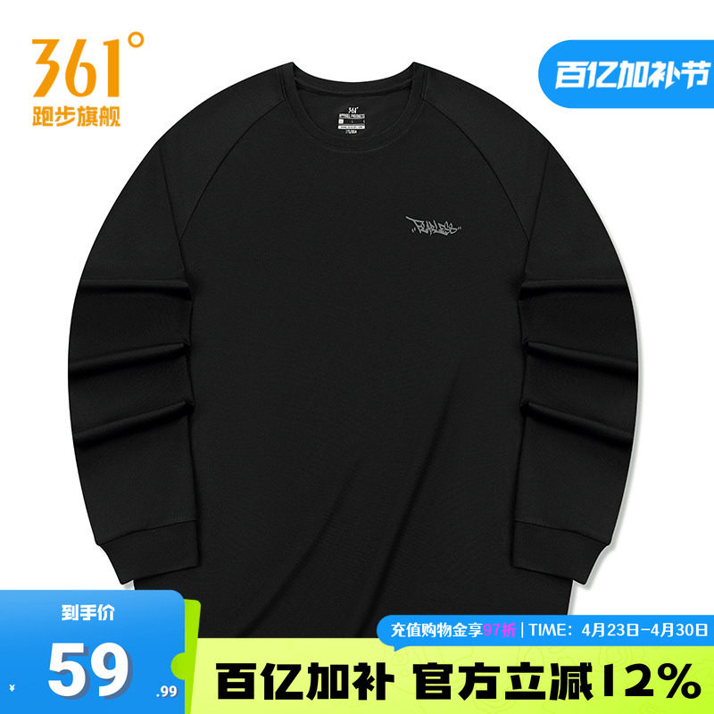 361运动t恤男2026夏季新款速干透气跑步篮球服男长袖印花运动长T