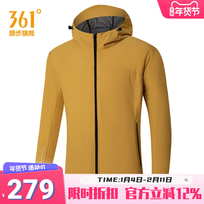 1.领楼上百亿9折服饰券 加购物车1件 361度 山河三合一冲锋衣 - 线报酷