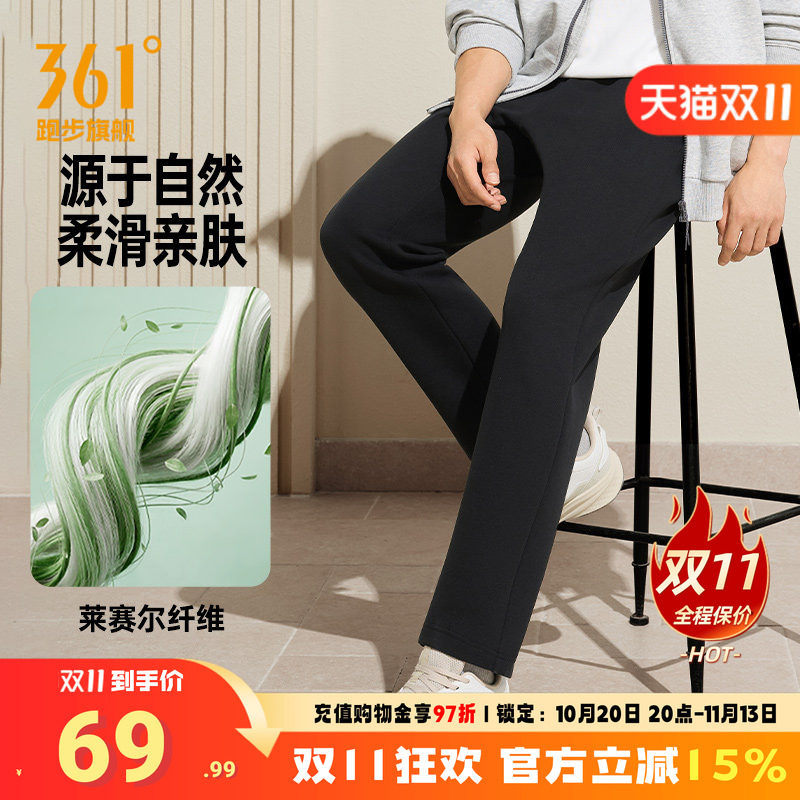 361运动裤男裤针织运动长裤卫裤