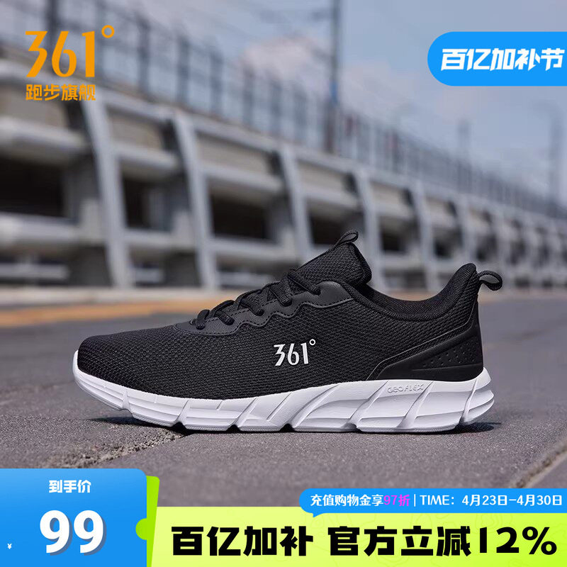 361男鞋运动鞋夏季新款网面轻便跑鞋透气休闲鞋子黑色跑步鞋男款