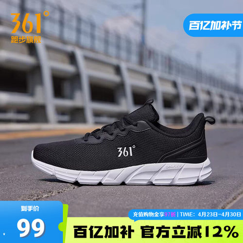 361男鞋运动鞋网面轻便跑鞋