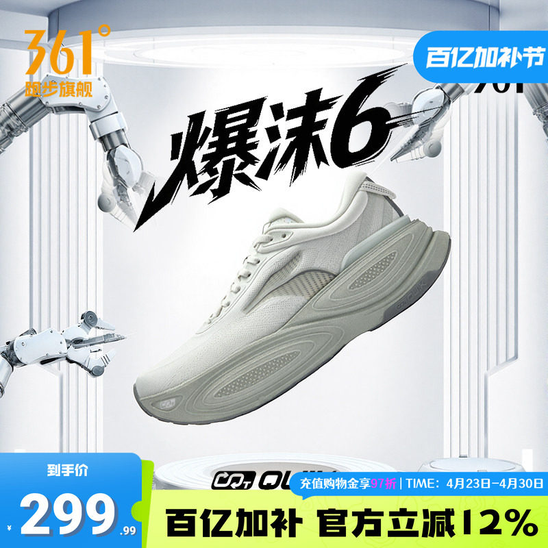 361爆沫6厚底宽楦运动鞋新款大体重缓震跑步鞋网面透气慢跑鞋男鞋