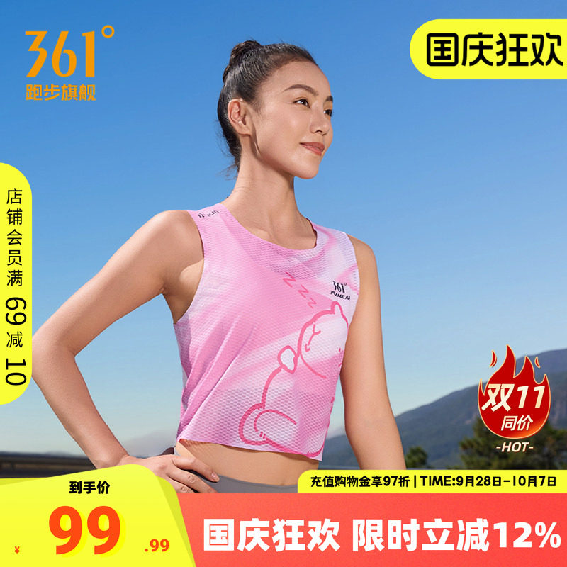 361女子运动背心马拉松跑步服