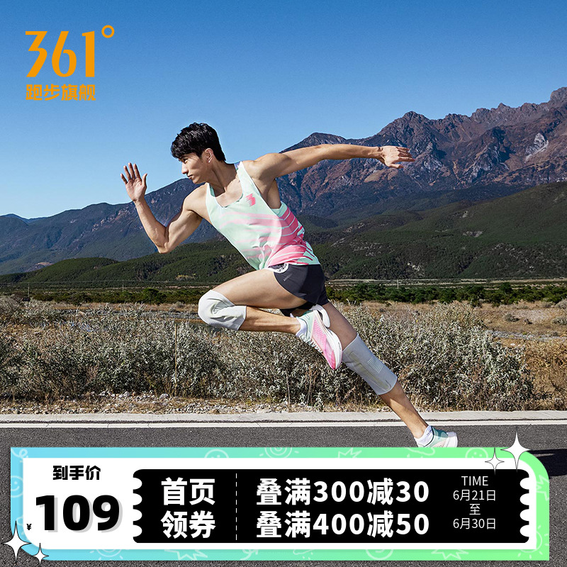 飞燃ET|361度运动背心男三号赛道夏季专业马拉松跑步训练无袖T恤