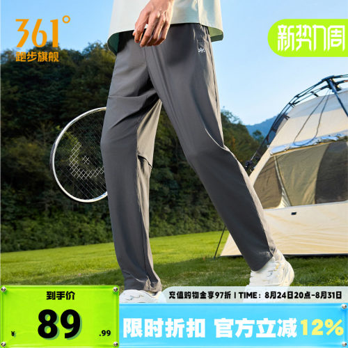 361速干防晒裤梭织运动长裤男