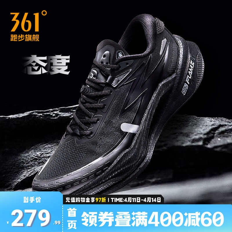 361飞燃4x4运动鞋新款户外越野鞋耐磨防滑登山鞋减震透气竞速鞋男