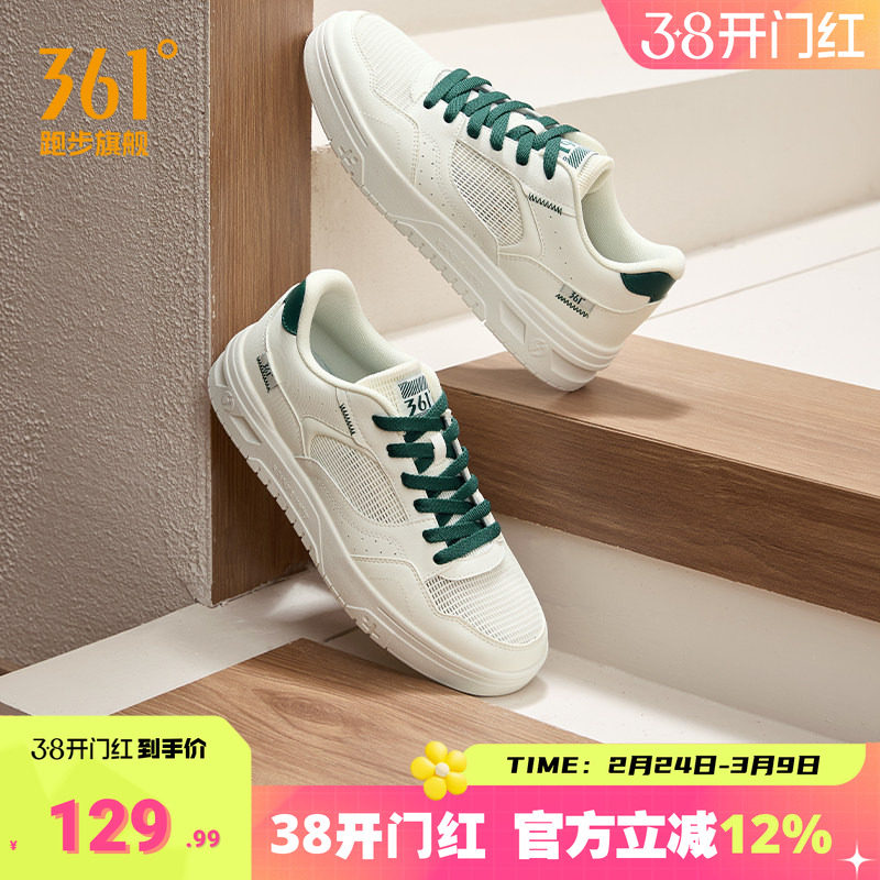 361运动鞋男鞋2026春季新款透气轻便板鞋舒适百搭休闲白鞋男款